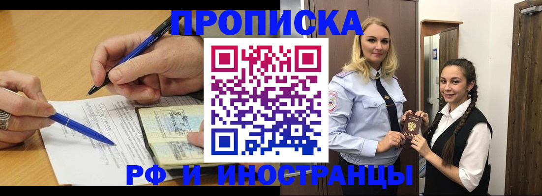 регистрация в Наволоках